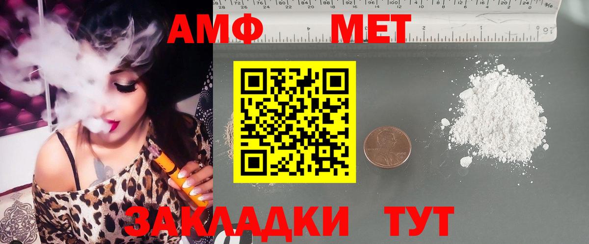 Железногорск  АМФЕТАМИН  Вход с VPN  Амфетамин 97% 