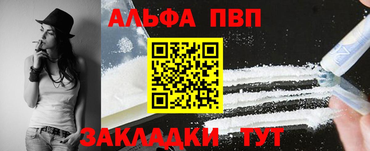 A PVP Соль Железногорск