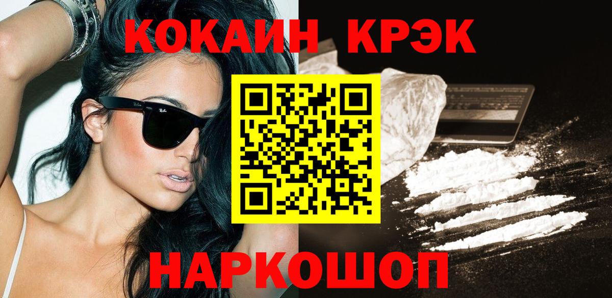 Кокаин  Alpha-PVP СК кристаллы  Купить  Меф МЯУ МЯУ кристаллы  МДМА  Гашиш  Канабис  Железногорск  Вход с VPN 