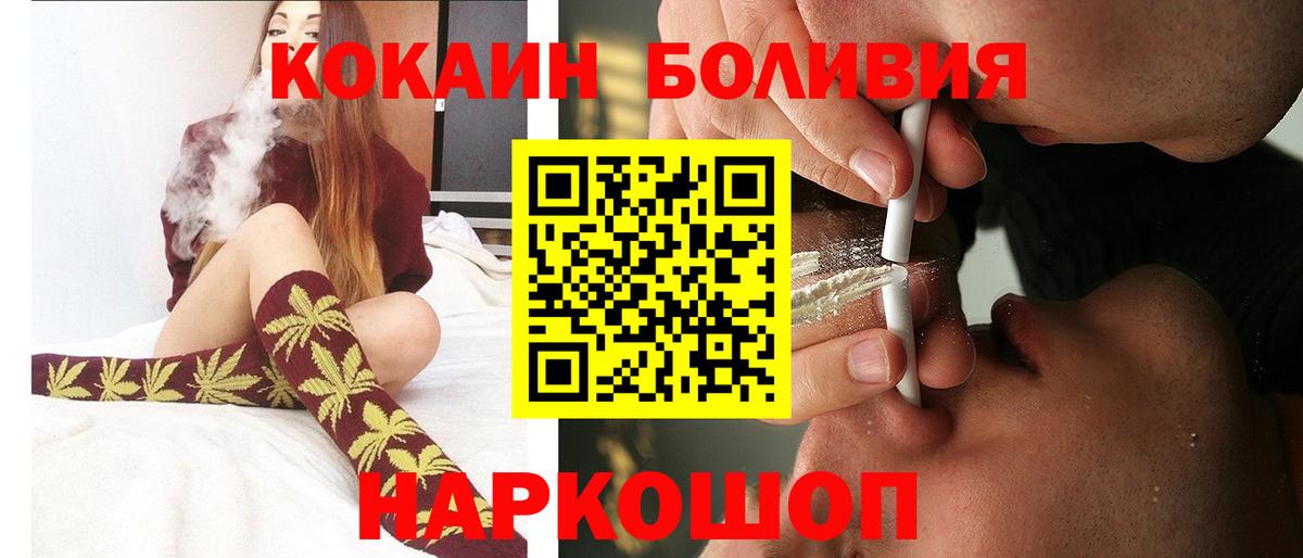 COCAIN Эквадор  Вход с VPN  Железногорск 