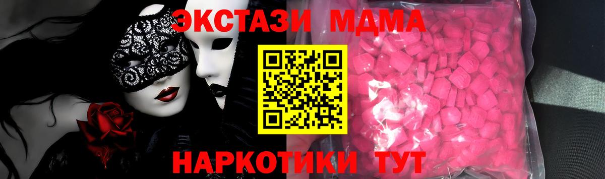 ЭКСТАЗИ DUBAI  ЭКСТАЗИ Дубай  Железногорск  Экстази  Вход с VPN 