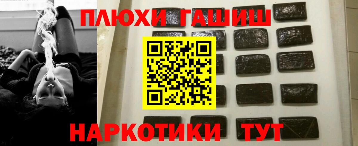 Железногорск  ГАШ AMNESIA HAZE  ГАШИШ убойный  Вход с VPN 
