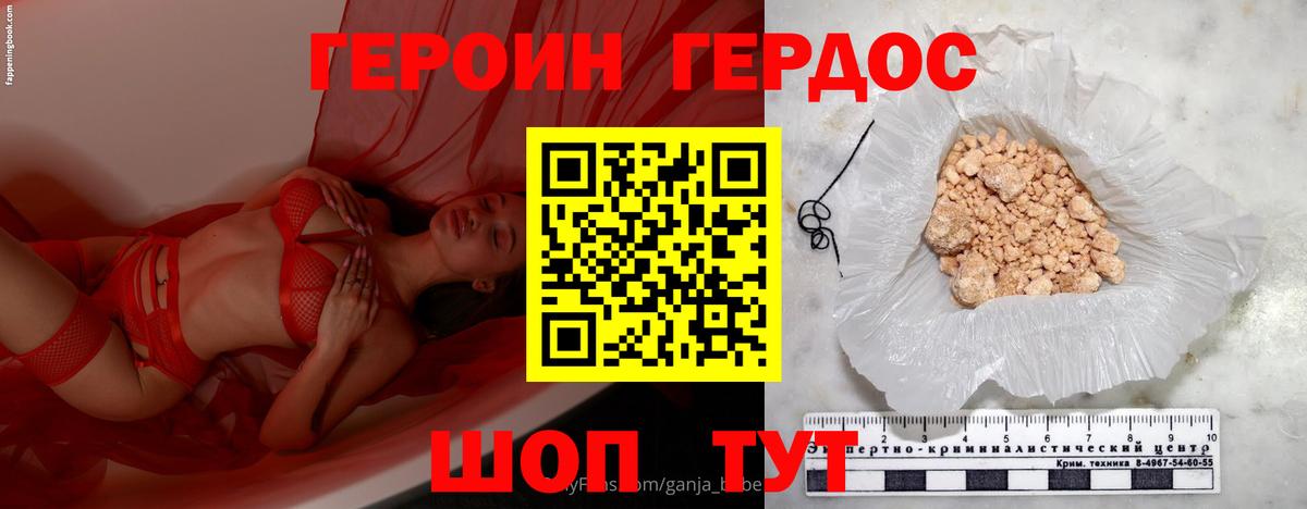 Железногорск  ГЕРОИН Афган  Вход с VPN 