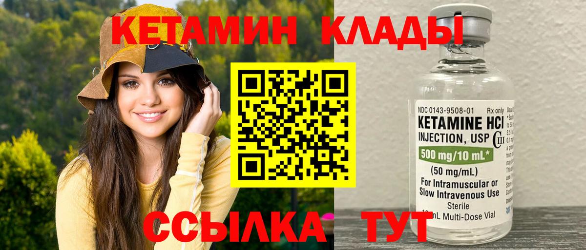 КЕТАМИН VHQ  КЕТАМИН ketamine  Вход с VPN  Железногорск 