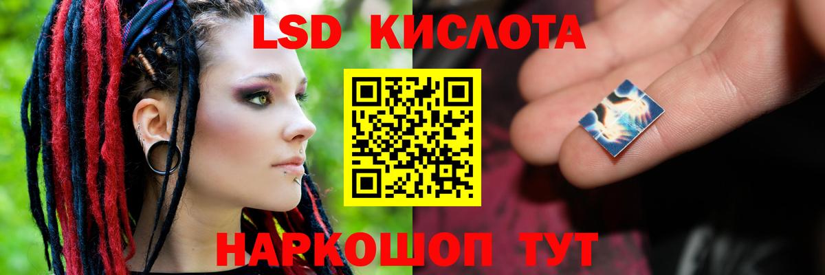 ЛСД экстази кислота Железногорск