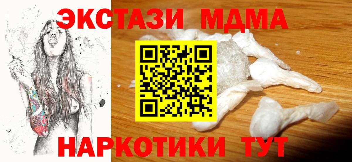 МДМА кристаллы  Вход с VPN  Железногорск  MDMA кристаллы 