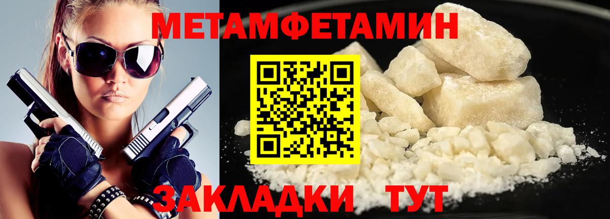 Железногорск  МЕТАМФЕТАМИН Декстрометамфетамин 99.9%  Вход с VPN 