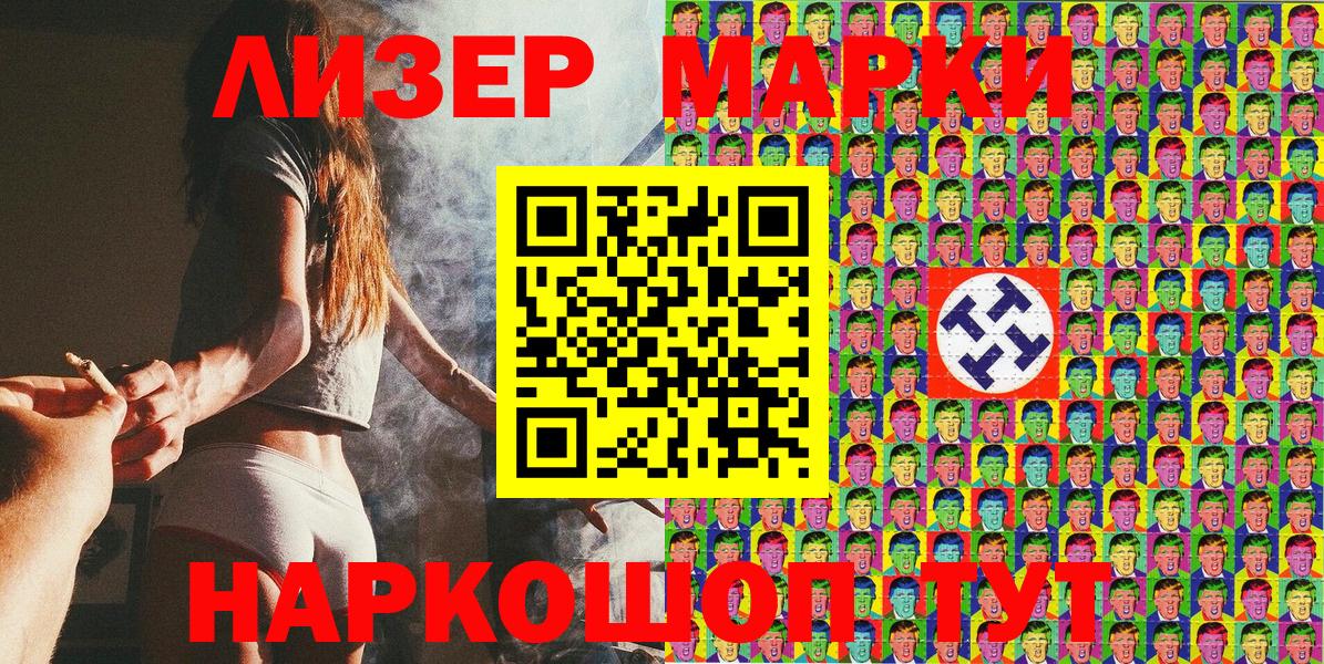 Марки N-bome 1500мкг Железногорск