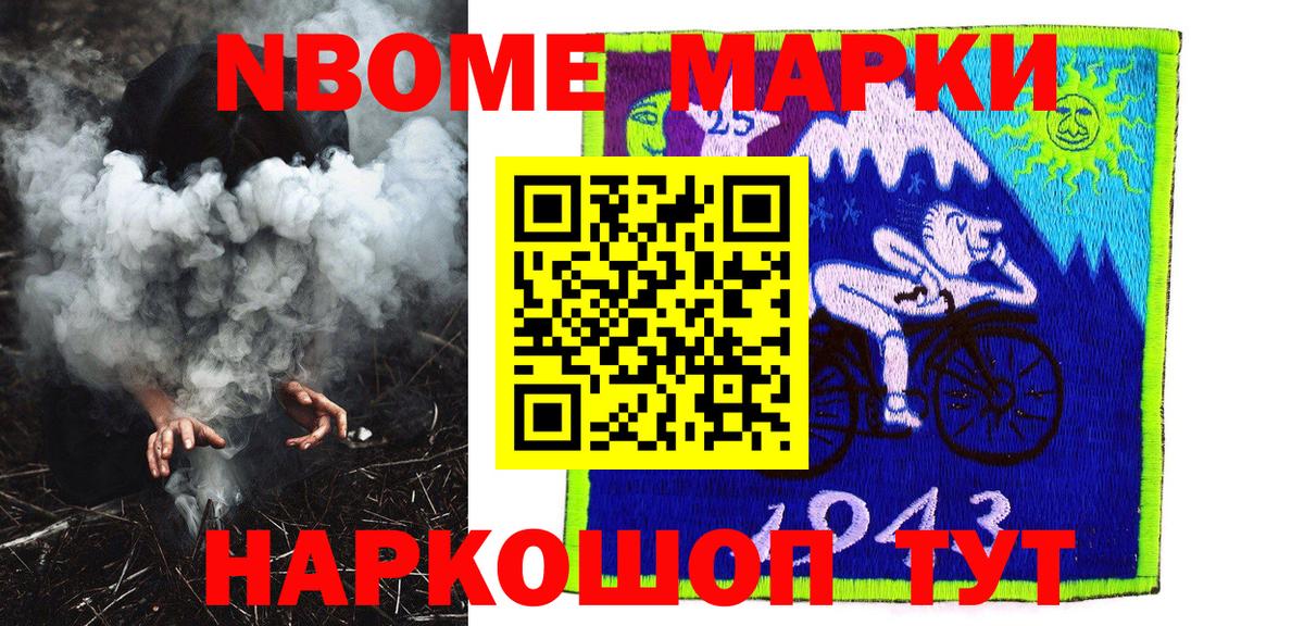 Наркотические марки 1,5мг  Наркотические марки 1,5мг  Вход с VPN  Наркотические марки  Железногорск 
