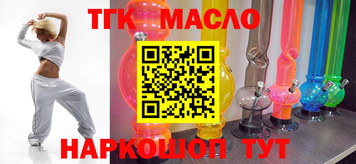 ТГК концентрат Железногорск